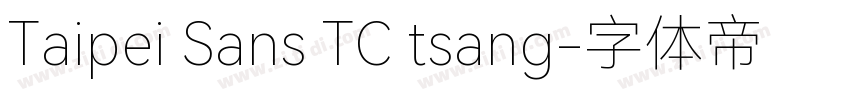Taipei Sans TC tsang字体转换